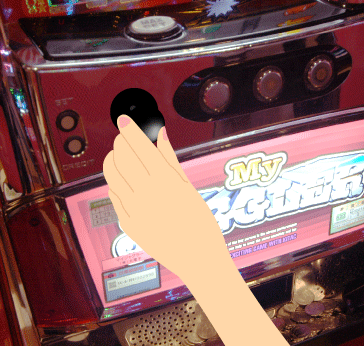 レバーを叩く