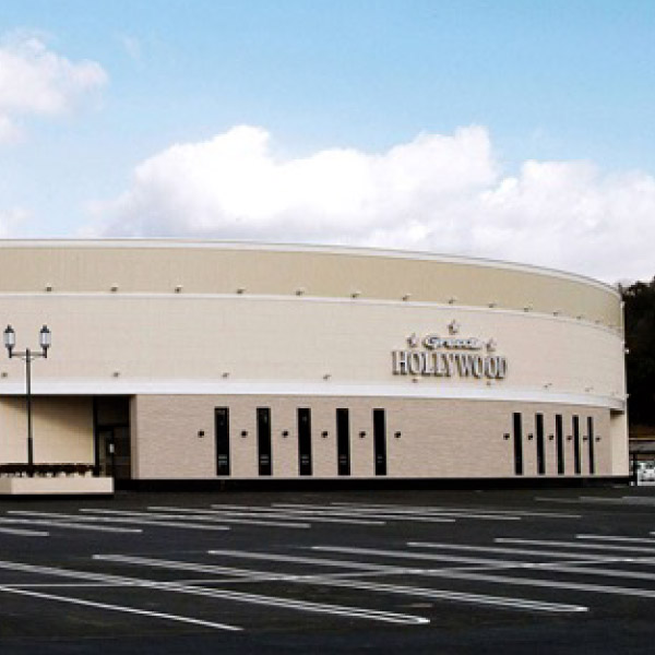 グレート・ハリウッド津山＆α津山