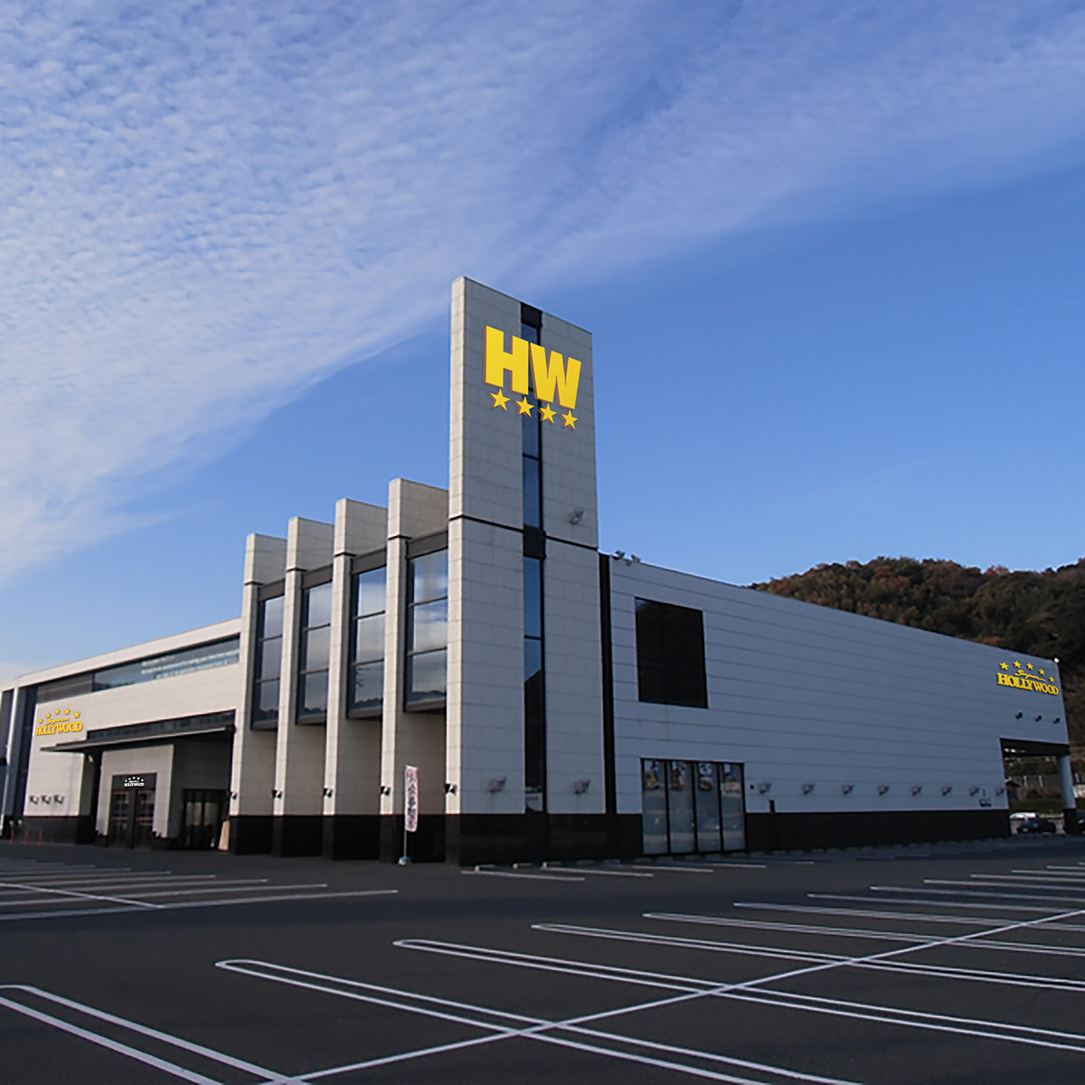 スーパーハリウッド☆周南店